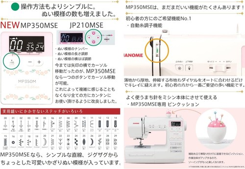 Janome Computerized Sewing Machine MP350MSE Exclusive carrying bag included - Picture 6 of 7