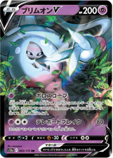 Hatterene V 065/172 s12a VSTAR Universe RR Ultra Rare Holo Japanese  Pokémon NM