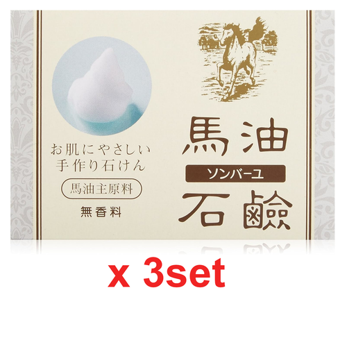 Jabón de aceite de caballo Yakushido Sonbahyu fragancia ciprés 85 g sin perfume Hinoki juego de 1-5 - Imagen 4 de 11