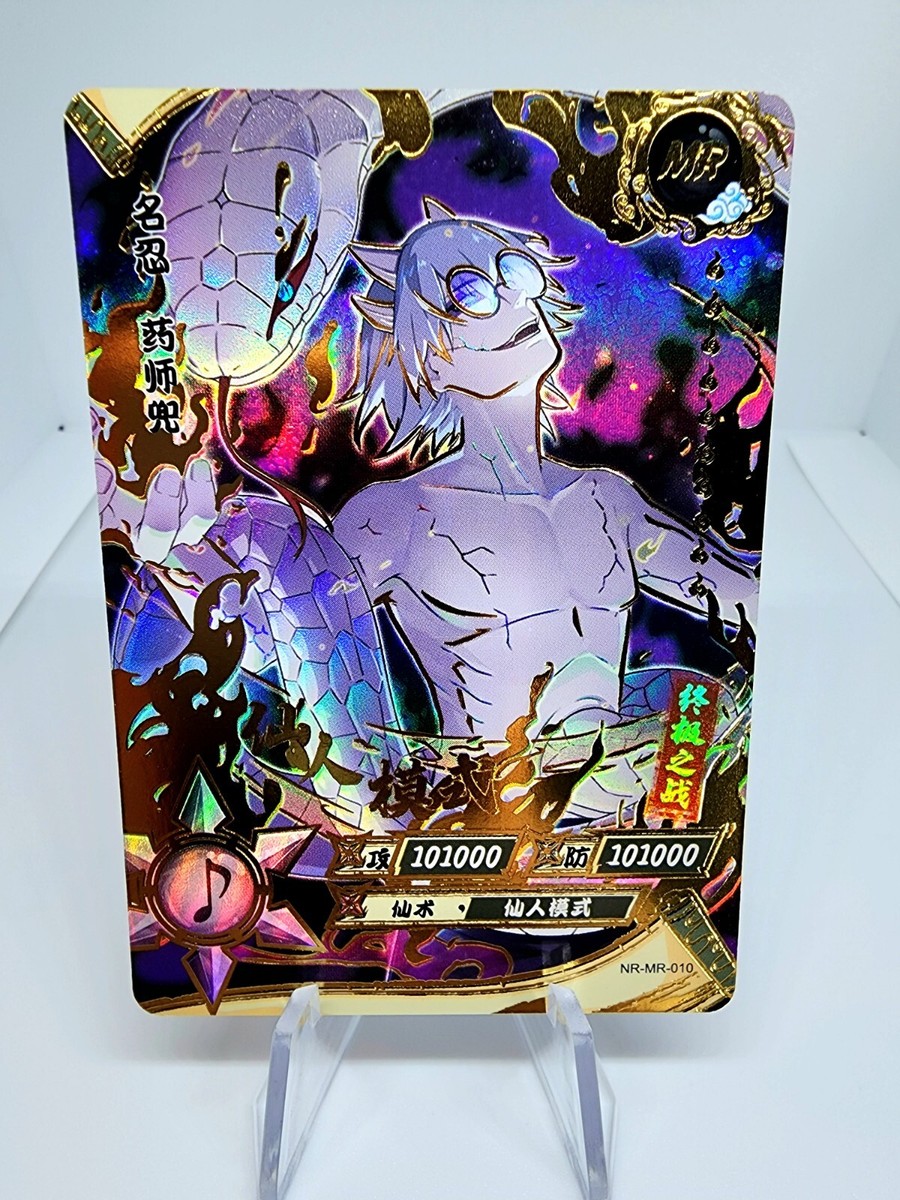 ミラバト naruto ナルト kabuto カブト psa10 ミラバト naruto ナルト kabuto カブト psa10 Yahoo