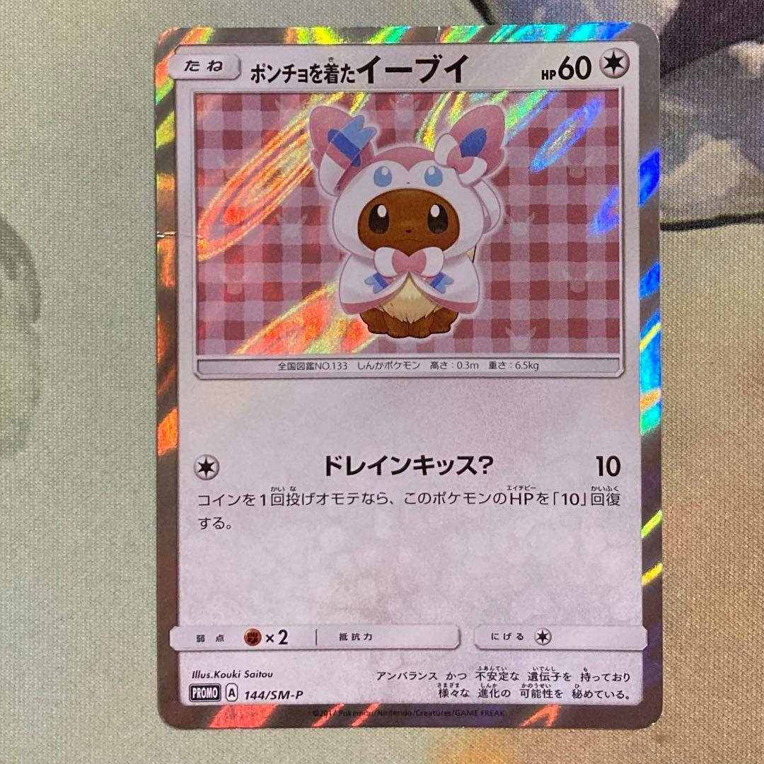 Poncho Wearing Eevee Sylveon 144/SM-P PROMO Japanese Pokemon Card from Japan