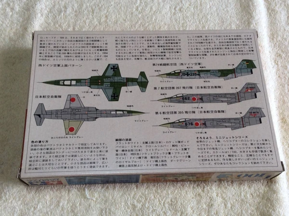 F-104J/G Starfighter (Glory) 1/100 TAMIYA [non assemblato] - Immagine 2 di 4