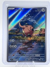 Cufant 073/064 Sv6a: Night Wanderer Holo (Japanese)