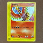 Ho-Oh 010/P Corocoro PROMO e-reader 2001 Japanese Pokemon card TCG P726