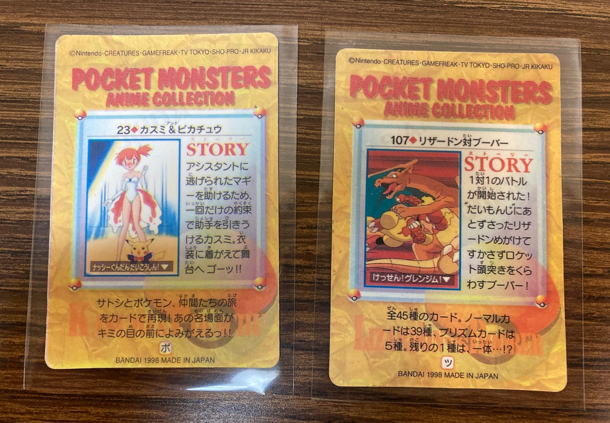 1998 Pokémon Pocket Monster Anime Collection Bandai Cards
