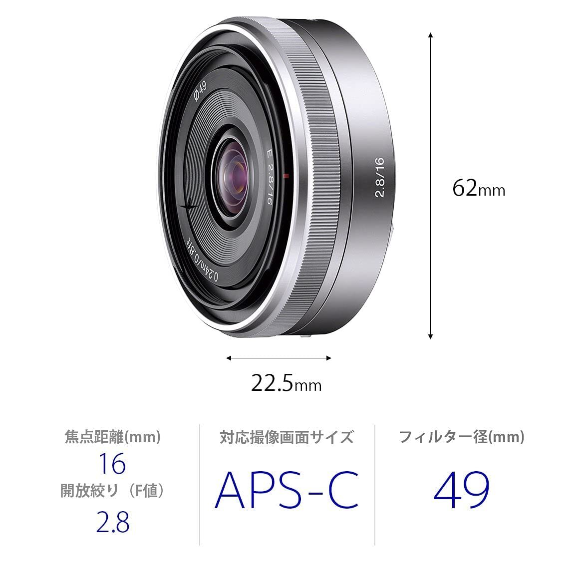 Sony Alpha 16mm F2.8 Wide-Angle E-Mount Fixed Lens for NEX-5