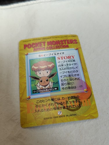 [LP-] Eevee 6 Japanese Anime Collection Carddass Bandai Pokemon Card 11402 - Picture 8 of 8