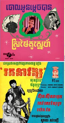 カンボジアレコード３枚セット　Sinn Sisamouth シン・シサモット カンボジアレコード3枚セット Sinn Sisamouth シン・シサモット