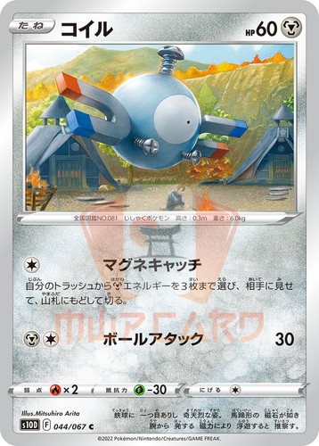 Pokemon Cards Time Gazer s10D ALL V/SR/HR/FA/UR Card List PREORDER - Foto 45 di 89