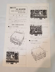 Japanese Instruction Manual Used For ICOM IC-EX310 Voice Synthesizer Unit