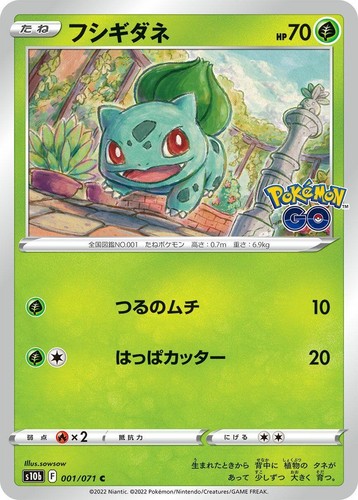sunny です 001-071-S10B-B - Pokemon Card - Japanese - Bulbasaur - C | eBay