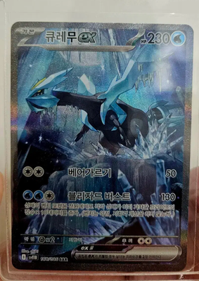 Pokemon Card Kyurem ex SAR 168/086 SV11B Black Bolt korean ver | eBay