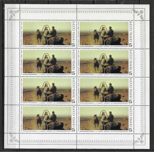 Vintage Russia USSR Stamps 1986 Wedding Art Painting. - Picture 1 of 2