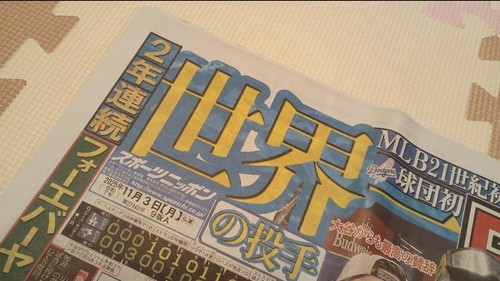 2025 Sponichi Newspaper Dodgers World Series Win Shohei Ohtani Yamamoto Sasaki - Picture 4 of 4