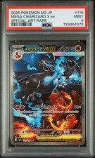 2025 POKEMON JPN M2-INFERNO X SPECIAL ART RARE #110 MEGA CHARIZARD X EX PSA 9