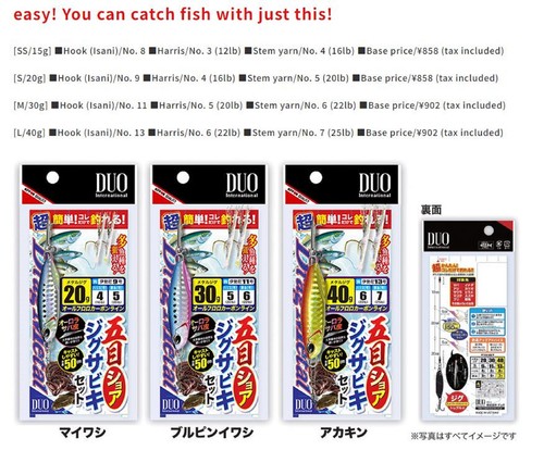 Duo Sabiki Set Drag Metal 30 grams DMC030C (1951) - Picture 3 of 6