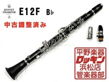 Used Buffet Crampon E12F Adjusted 115