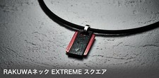 Phiten RAKUWA NECK EXTREME Square 45cm 17.7 in Fatigue recovery Health Care