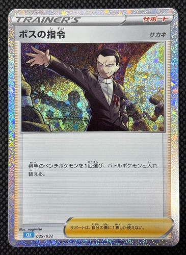 Pokemon Card Classic CLF Japanese - Choose Your Card - - Picture 36 of 46