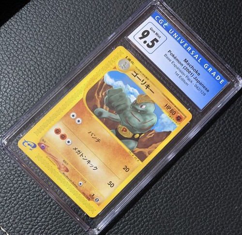 Machoke 2001 Pokemon Japanese Base Expansion Pack 1st Edition 042 CGC 9.5 POP 1 - Picture 3 of 6