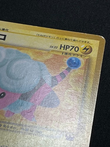 Pocket Monsters Flaaffy 180 Neo Revelation Japanese Pokémon Moderately Played MP - Bild 8 von 24