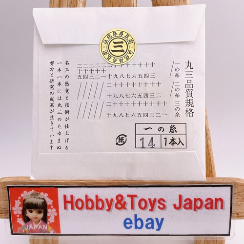 Marusan shamisen First string 1 pieces silk Item Number 14-1 Japan Import - Imagen 2 de 3