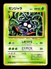 [NM-] Tangela Japanese Base Set 114 Pokemon 1996 H