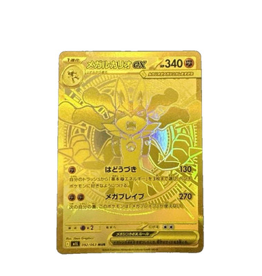 メガルカリオex MUR 092/063 Mega Lucario Mega Lucario ex MUR 092/063 M1L Mega Brave - Pokemon Card