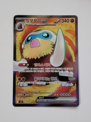 Mamoswine EX Ultra Rare Holo 116/100 Pokemon S&V Korean Battle Partners