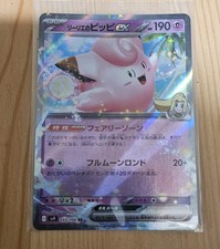 Pokemon 2025 Lillie's Clefairy ex 033/100 Battle Partners Holo (Japanese)