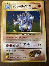 Brock's Rhydon Leaders' Stadium Holo (Japanese)