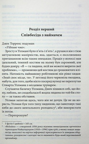 Book In Ukrainian Сяйво Стівен Кінг Stephen King Radiance - Picture 10 of 20