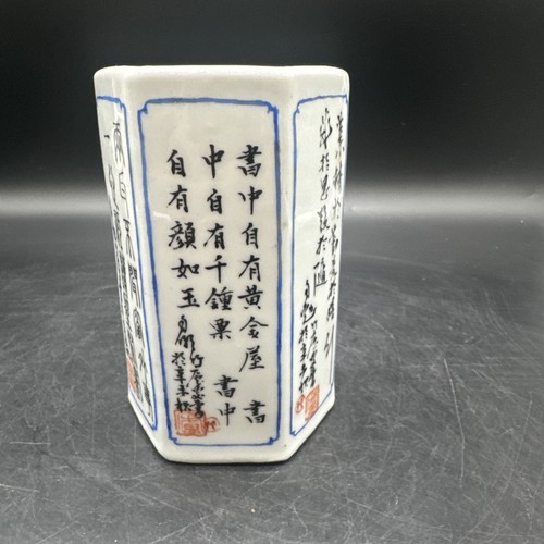 Antike Chinesische Becher ,Porzellan - - Bild 5 von 9