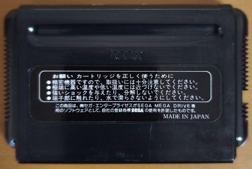 Consola The Four Heavenly Myo-O Mega Drive usada con caja - Imagen 2 de 3