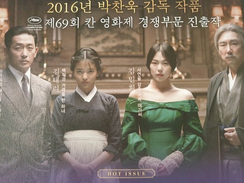 The Handmaiden Mini Poster Volantini Film 2016 Poster Coreani (Ver.2) Formato A4 - Foto 6 di 8