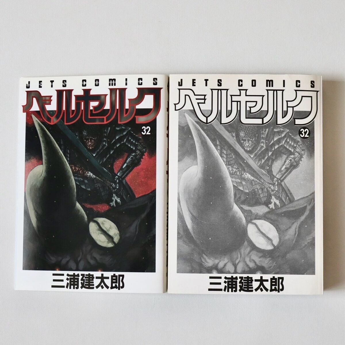 BERSERK 1st Print Vol.32 with OBI Japanese Manga 2007 JETS BERSERK 1st Print Vol.32 with OBI Japanese Manga 2007 JETS