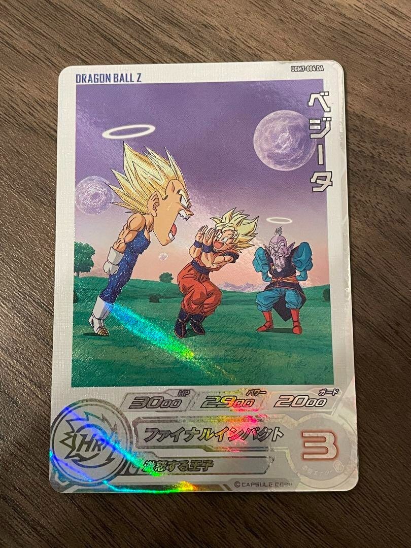 PSA10 UGM7-004 DA ベジータ ドラゴンボールヒーローズ Super Dragon Ball Heroes card Vegeta UGM7-004 DA Japanese BANDAI