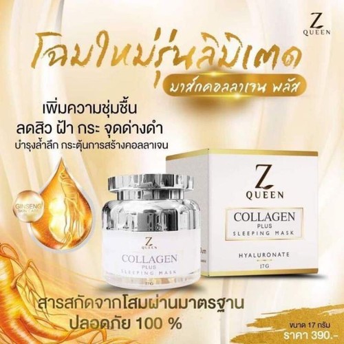 DHL 10X Z Queen Collagen Sleeping Mask Plus Vitamin Hyaluronate Ginseng Arbutin - Picture 2 of 19