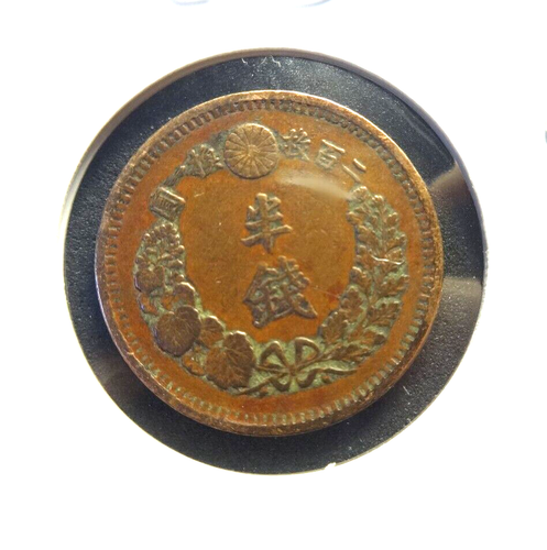 Japan 1877 1/2 Sen yr 10 * Meiji* ๐ - Picture 2 of 2