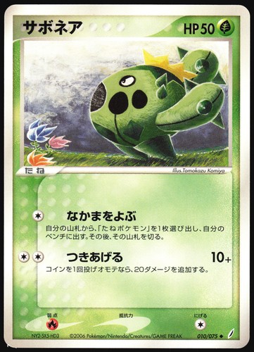 CACNEA 010/075 EX MIRACLE CRYSTAL POKEMON JAPANESE UNCOMMON LIGHT PLAYED 2006 - Picture 2 of 4