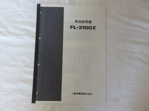 YAESU FL-2100Z HF Wzmacniacz liniowy Amatorskie radio szynkowe Działanie potwierdzone - Zdjęcie 5 z 9