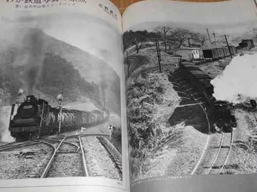 Japanese Railway Magazine Joki Kikansha 26 Jul.1973 Dampflok JNR C51 - Bild 5 von 7