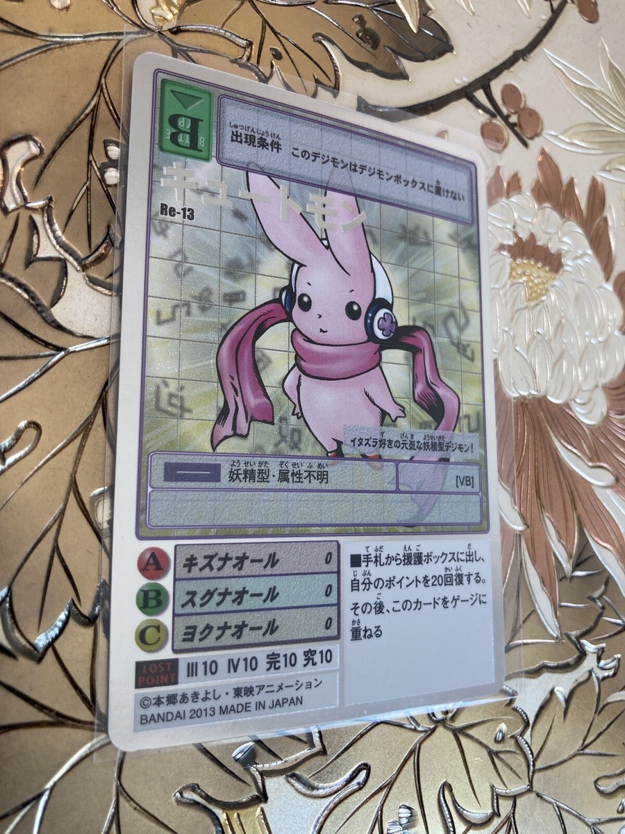BANDAI デジタルモンスター カード キュートモン RE-13 2013