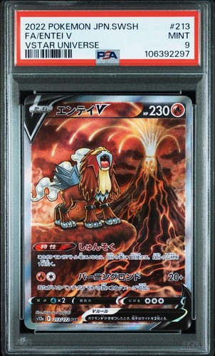 PSA 10&9 Entei Suicune Raikou V 213 215 218/172 SAR Seq s12a Vstar Japanese - Picture 2 of 7