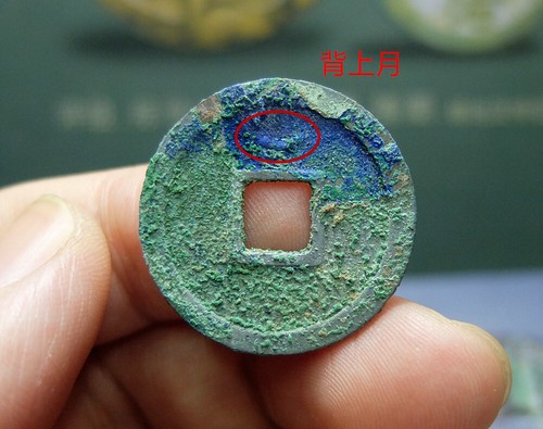 CHINA Tang (621 A.D.) Kai Yuan Tong Bao Genuine Chinese Ancient Coin #30242 - Picture 1 of 7