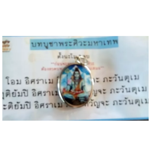 Om Mahadev Shiva Rudra Colgante Collar Dios Hindú Cohete Amuleto Bendición - Imagen 4 de 7
