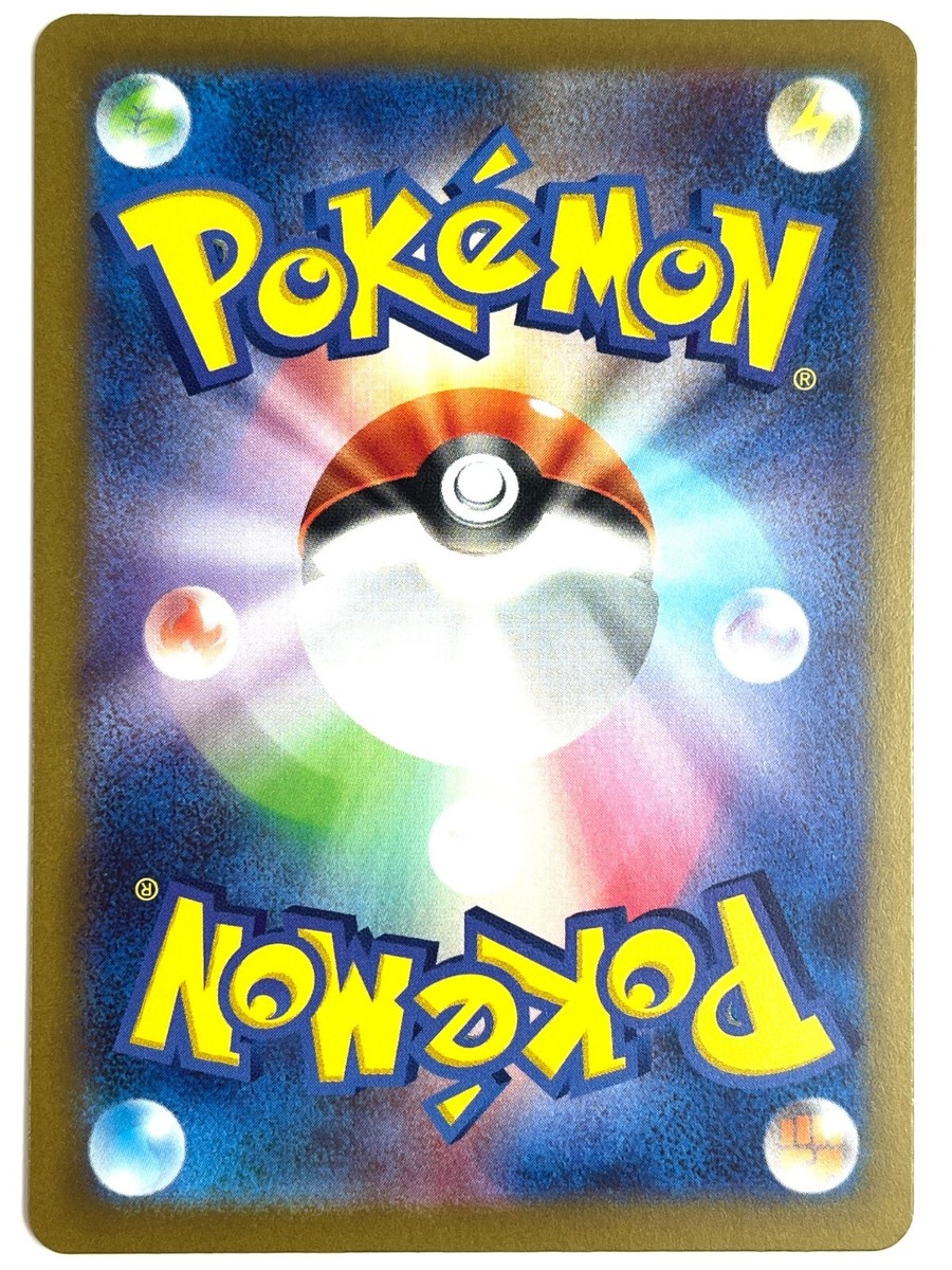 shio shioタグ Toedscool #206 Prices | Pokemon Japanese Shiny Treasure ex