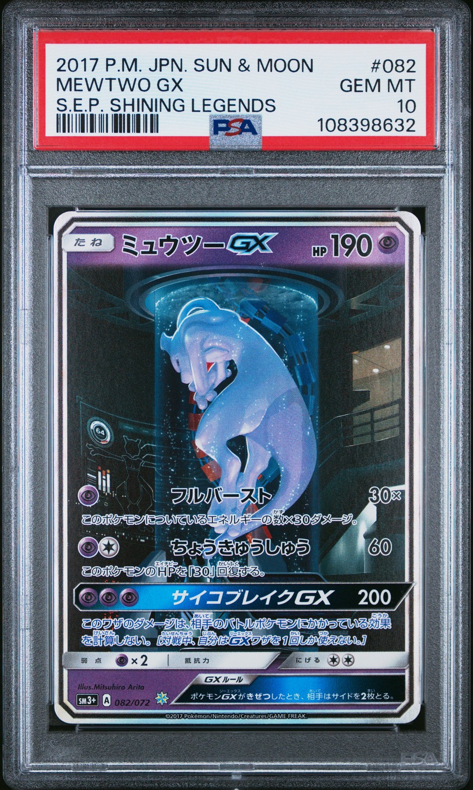 2017 POKEMON JAPANESE SUN & MOON STRENGTH EXPANSION #082 MEWTWO GX PSA 10 - Main Image