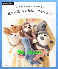 Happy with the Large Size Crochet Dako Amigurumi  Cushion /Japanese Knit Book