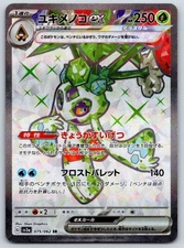 Froslass ex - Full Art - SV3a: Raging Surf 075/062 Pokemon Card NM